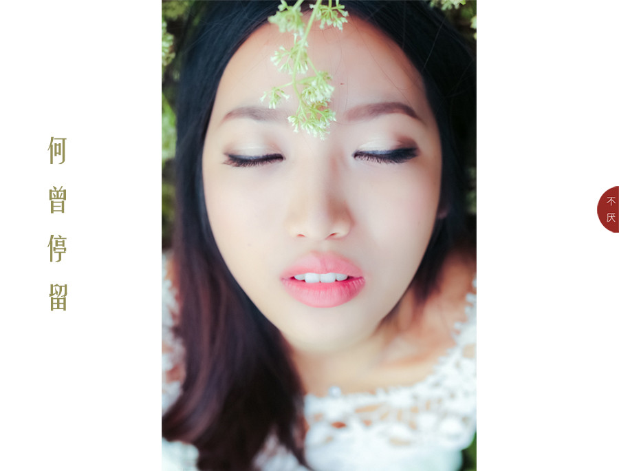 草地上白裙唯美少女图  第16张