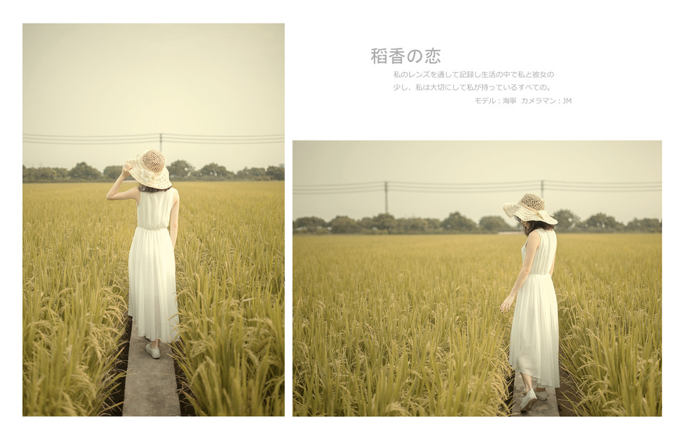 稻香之恋白色长裙少女  第12张