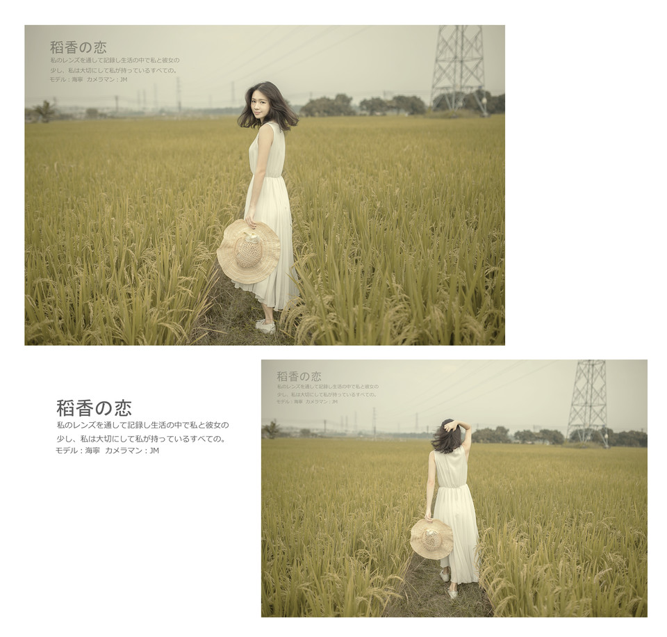 稻香之恋白色长裙少女  第2张