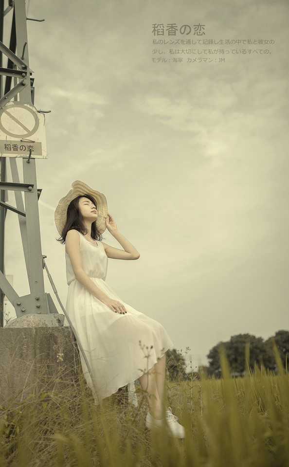 稻香之恋白色长裙少女  第11张