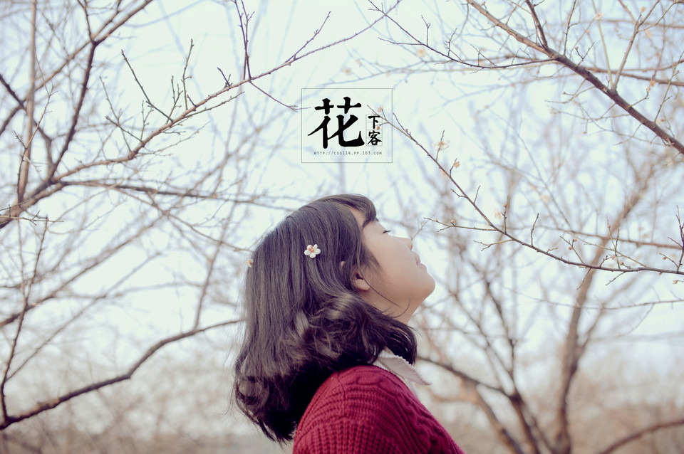 花下清纯卖萌美女  第21张